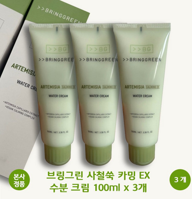 [본사 정품] 브링그린 사철쑥 카밍EX 수분크림 메마른 민감피부 진정 레시피 속보습 개선 유수분밸런스 저분자 생사철쑥 고분자 진정 액티브 성분 배합 BRING GREEN, 3개, 100ml