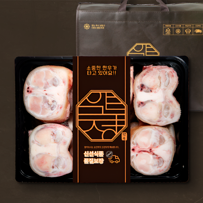 [압구정한우] 한우 우족 선물세트 3kg 보신용 1++ 투뿔 곰탕 우족탕 찜 곰거리 소 뼈 몸보신 보양식, 3세트