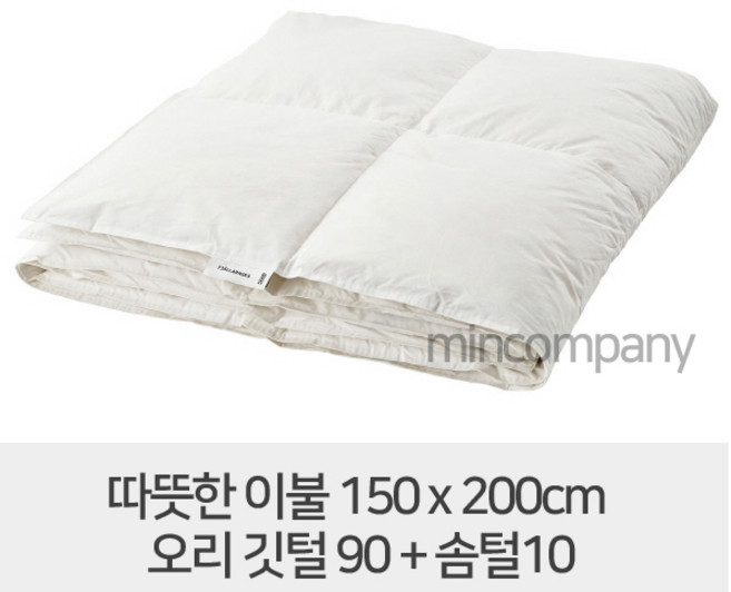 이케아 이불솜/오리털 이불솜 / FJALLARNIKA 따뜻한 오리털 이불솜 150x200 싱글용 / FJALLBRACKA 피엘브레카