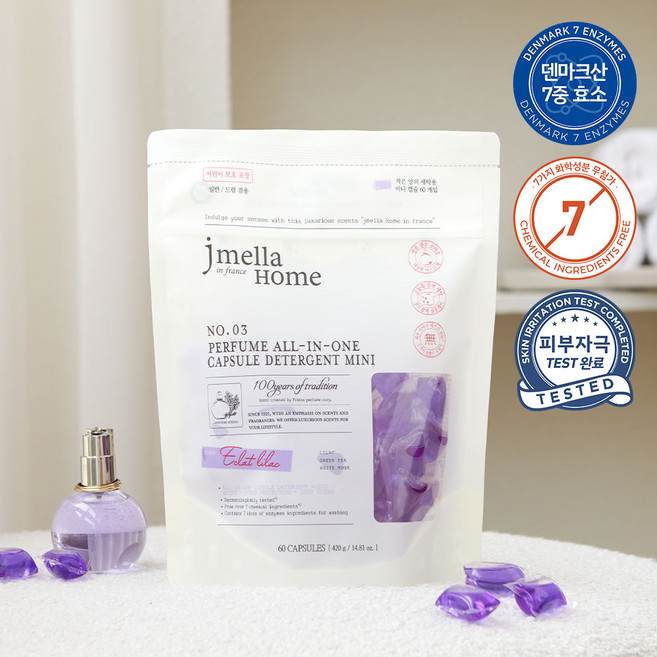 제이멜라 홈 인 프랑스 에끌라 라일락 퍼퓸 올인원 캡슐 세제 미니 (7g*60개), 12개, 60개입