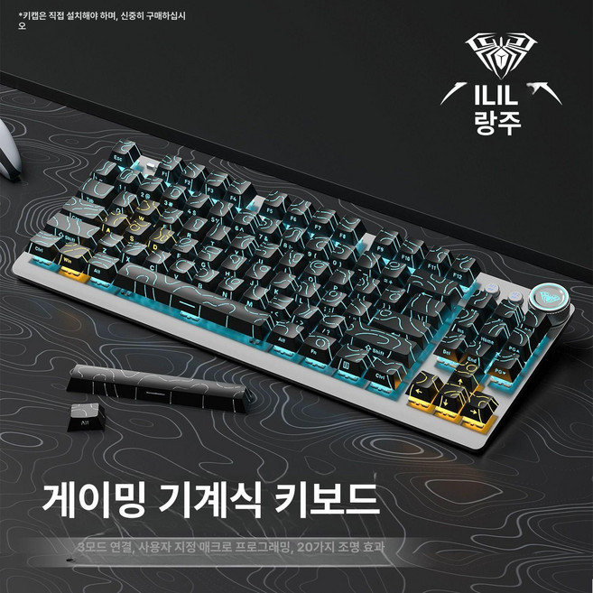 클라우드썬 독거미경해축 블루투스 기계식키보드 F87 유무선 게이밍 아우라 F3001, 적축, 등고선 블랙 측각 - 3모드, 적축