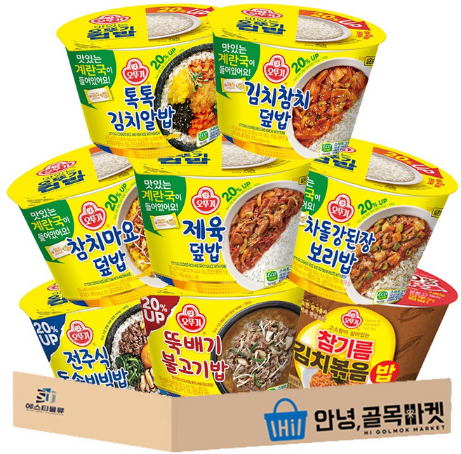 오뚜기 즉석 컵밥 8가지 톡톡김치알밥 참기름 김치볶음밥 참치마요덮밥 제육덮밥 김치참치덮밥 차돌강된장 보리밥 뚝배기불고기 돌솥비빔밥 8종세트, 1세트