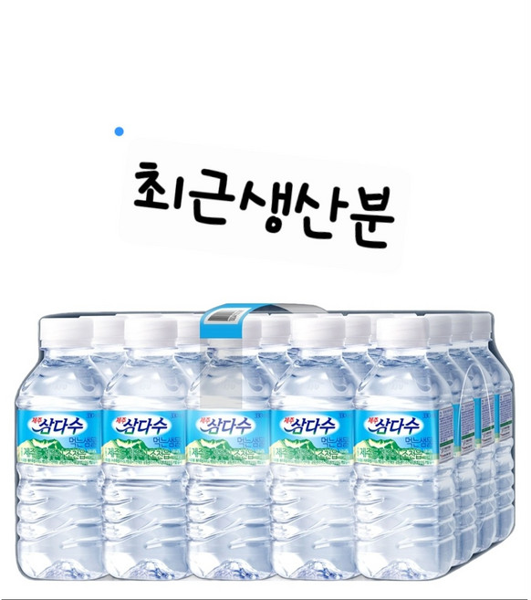 광동 삼다수 330ml 유라벨 무라벨 랜덤 발송, 40개