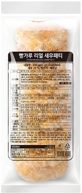 사세 빵가루 리얼새우패티 650g 햄버거 통살새우, 1개