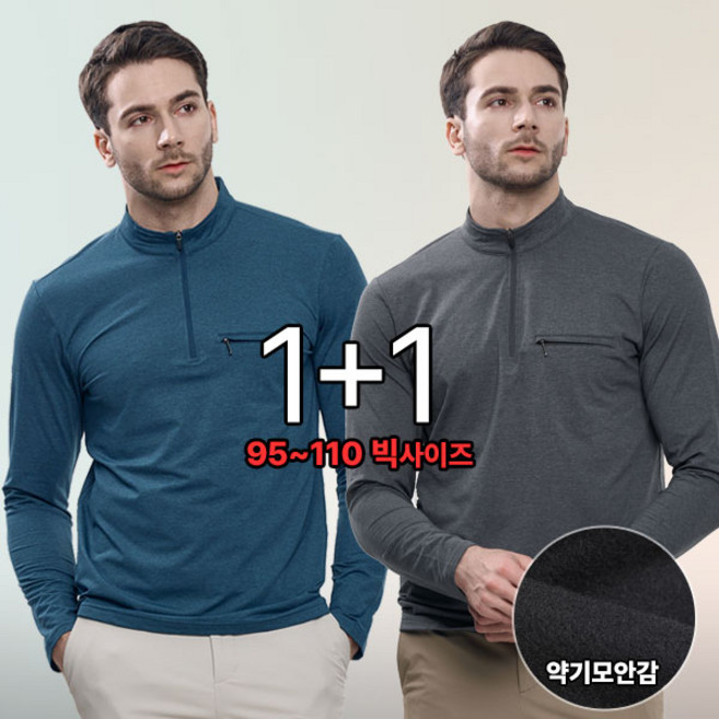 [이지바이] (1+1) 국내생산 남성 약기모 긴팔 집업 티셔츠_마일드웜 하루종일 편안한 간절기 등산 아웃도어 스판 티셔츠