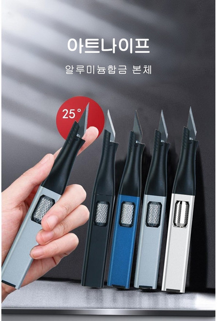 전문가용 아트나이프 1세트 칼날10+1드림, 1개