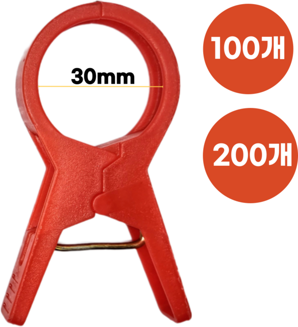 글로리존 고추 집게 오이 호박 포도 고정 지지대 클립, 30mm, 100개