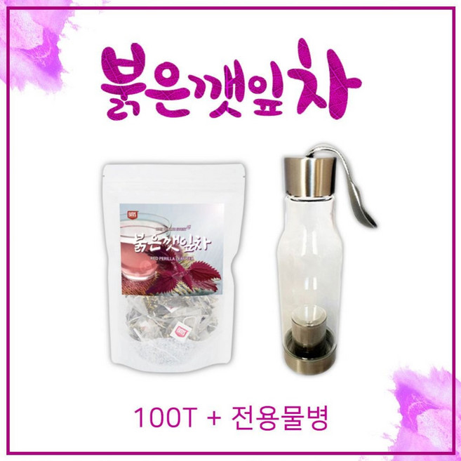 BMS 자소엽차 붉은깻잎 워터티 차 100티백+전용물병 국산 붉은 깻잎 보라색 자소엽 차조기 차즈기 차 깔라만시 워터티 대용량, 1개, 100g, 100개입