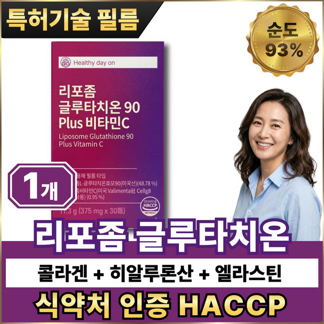 15개이상 구매시 여에스더 리포좀 글루타치온 증정 / 식약청 HACCP 인증 고함량 필름 글루타치온, 1개, 30매