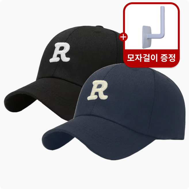 1+1 러베리 남녀공용 빅사이즈 대두 모자 야구 볼캡 캡모자