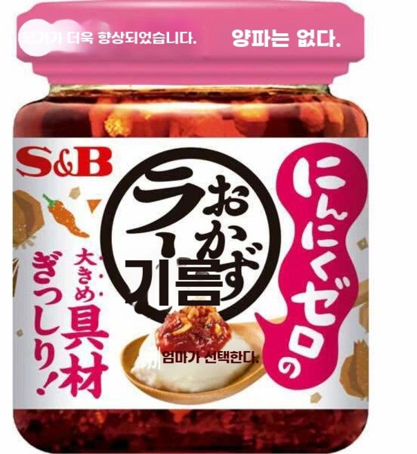 SB 갈릭 칠리 - 일본 소스 마늘 병입 소스 칠리 소스 디핑 스위트 직송 오일 조미료 향, 1개, B. 칠리 오일 110g