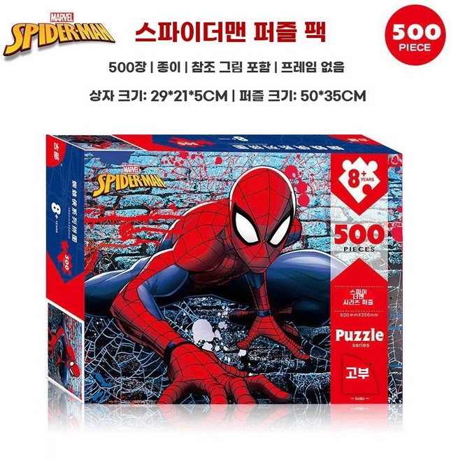 글로아픽 현수막 Octonauts 배경 파티 수중 세계 스튜디오 생일 배너 번째 소년 소품 첫, 1개, G. 맨 500 조각 종이 퍼즐