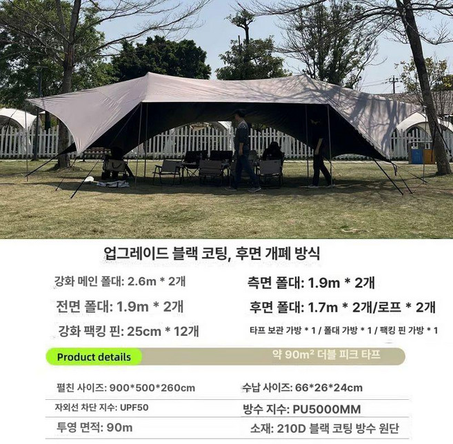 데이와리보 에어쉘터 타프쉘터 자동 에어텐트 확장형, 9x5m 골드 블랙 필름 업그레이드 B