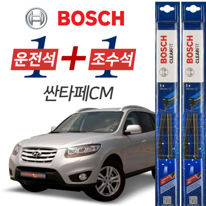 보쉬 싼타페CM 그라파이트코팅 와이퍼 윈도우브러쉬 600mm 450mm 세트