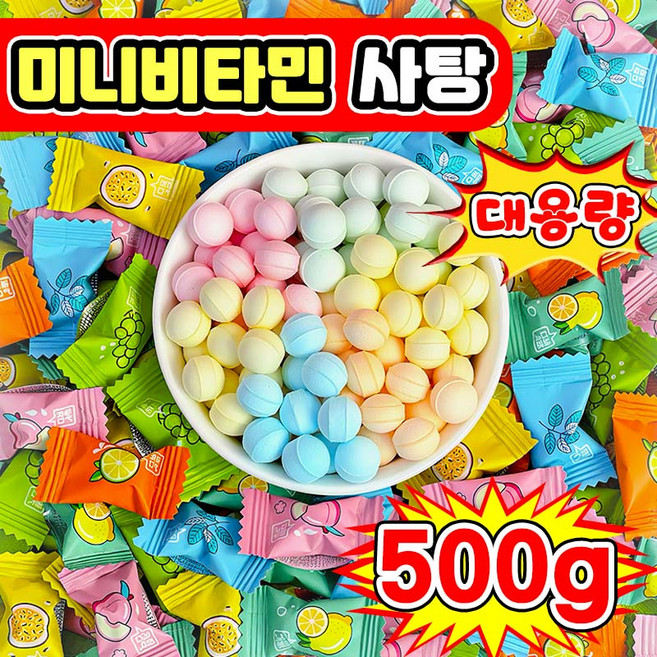 [인기사탕] 사탕 베트남 미니 캔디 민트향 비타민C 과일 무설탕 캔디 혼합 사탕, 1세트, 500g