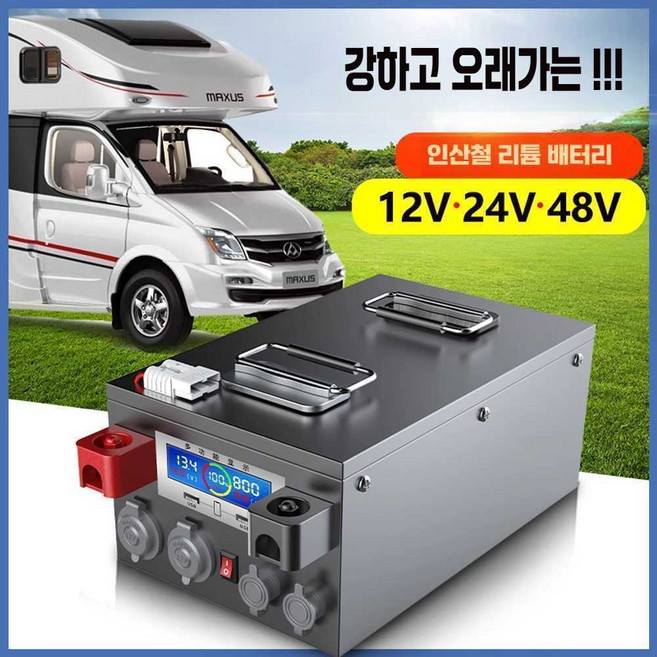 인산철 캠핑카 배터리 리튬 파워뱅크 차박 24v 12v 1000ah, 1개, 12V500A/충전기포함(관부가세포함)