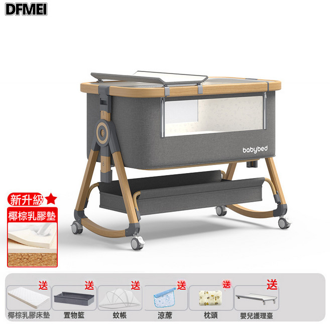 DFMEI 嬰兒牀可移動搖籃牀便攜式二合一可摺疊多功能bb牀新生兒拼接大牀, 木纹铝-沐雨云灰丨尊享款【椰棕乳胶垫】储物篮+蚊帐+凉席+枕
