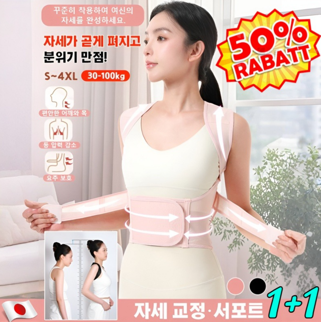 1/1+1 자세 교정 벨트 자세 교정 어깨끈 지지 용골 교자대 용골 어깨끈 지지 벨트/1주일 착용으로 굽은 등 교정, [1] 핑크