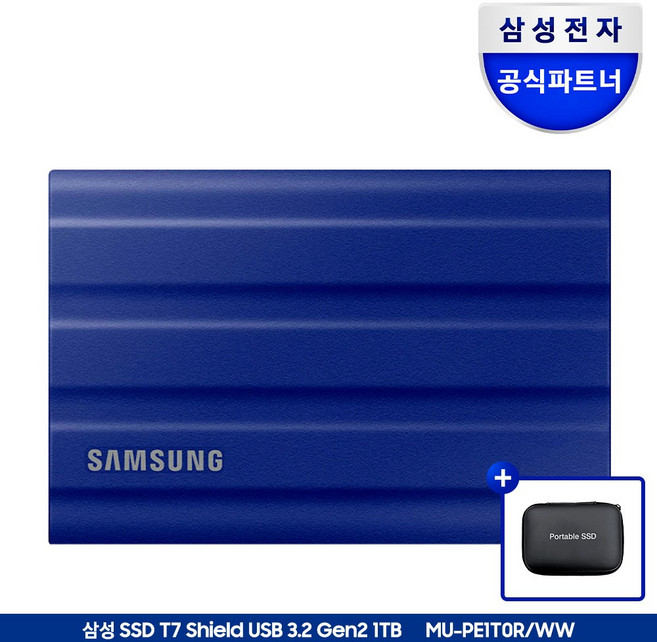 삼성전자 삼성 포터블 외장SSD T7 Shield 1TB 1테라 USB3.2 Gen.2 Type-C MU-PE1T0 공식인증 (정품) + 파우치, 1TB블루+파우치