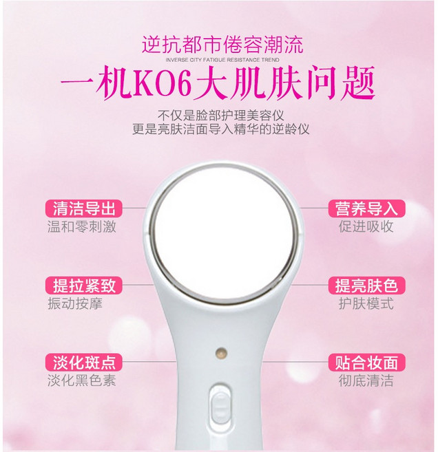 嘉貝美 多功能美容導入儀，臉部按摩器與毛孔清潔儀, 白色OR粉紅色, 1K212