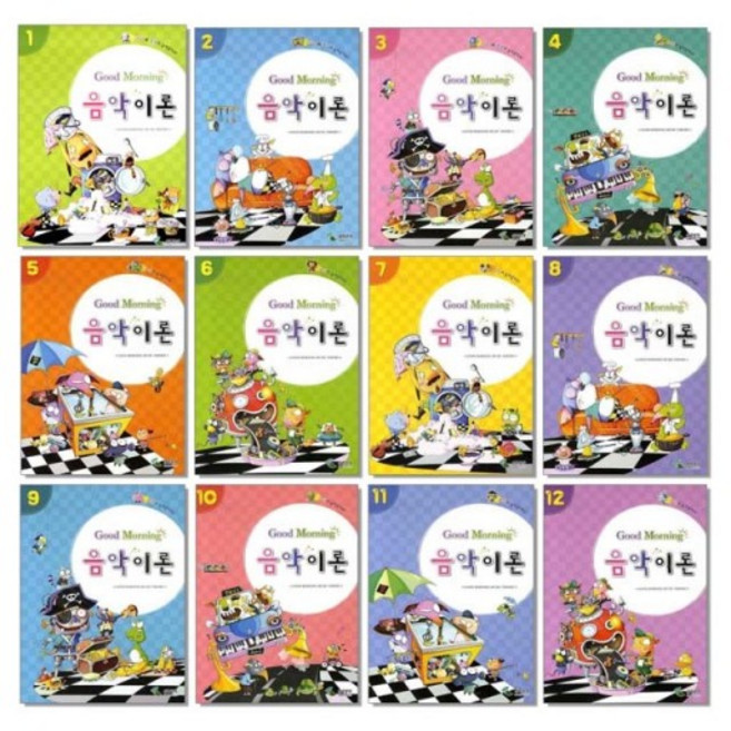굿모닝 음악이론 1 2 3 4 5 6 7 8 9 10 11 12 ( 선택구매 ) 삼호뮤직, 굿모닝 음악이론 3