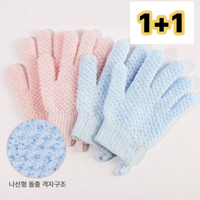 리브온 큐티클 스크럽 장갑 1+1 목욕 각질제거 바디샤워 때장갑 거품 목욕타월, 1개, 2개입, 혼합색상