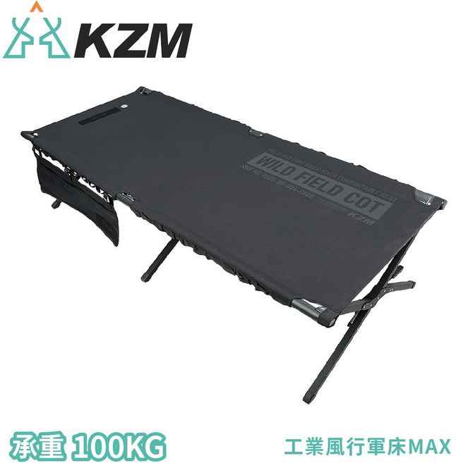 KAZMI 韓國 KZM 工業風行軍床MAX 黑色 折疊床, OS
