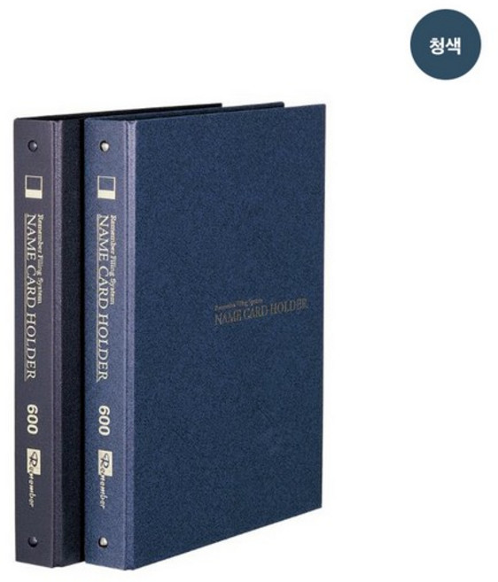 리멤버 명함보관화일 600명 5단 240x315mm 청색, 상세페이지 참조