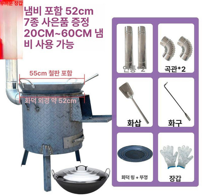 드럼통 바베큐 솥뚜껑 닭볶음탕 캠프파이어 야외바베큐 화목난로 아궁이 불멍 캠핑, 1개