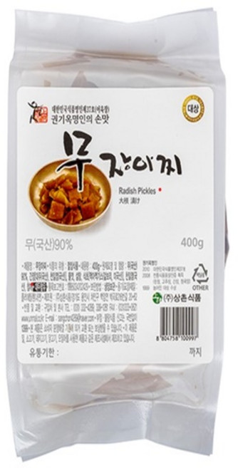 천일염에 재운 무로 만든 상촌식품 권기옥명인 웃말 무 장아찌 400g, 1개