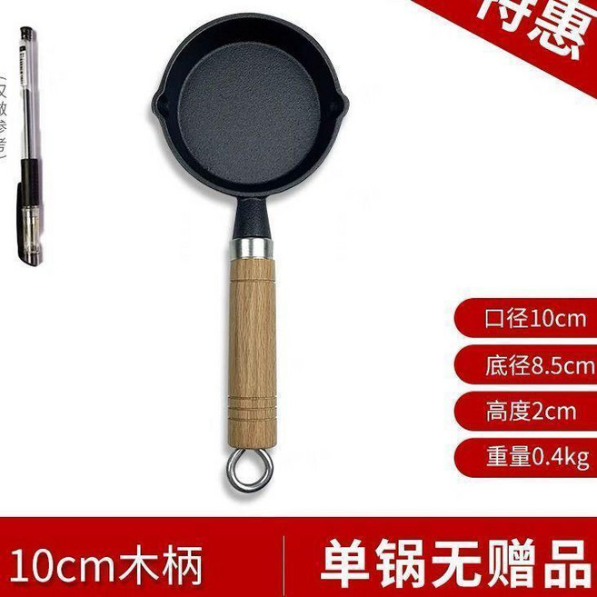 鑄鐵牛排煎鍋 20cm條紋無塗層, 1個, 雙油嘴無條紋煎鍋10cm