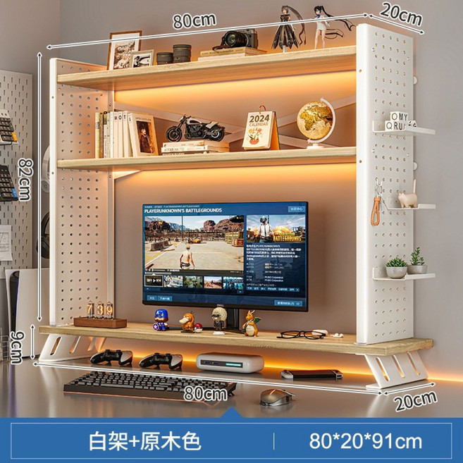 MINE 家居 螢幕架 電腦桌面置物架 雙層收納書架 附側邊洞洞板, 寬80螢幕增高架+雙層書架 -白架