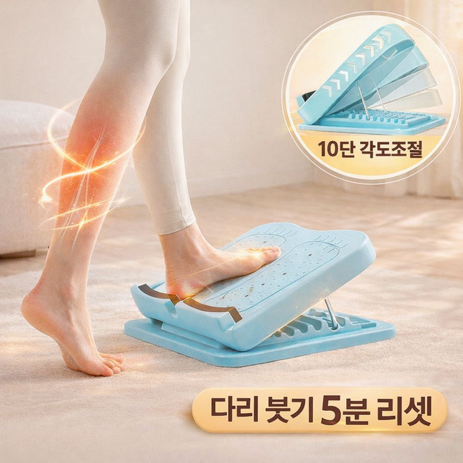 오트리픽 종아리 스트레칭 보드 붓기 완화 각도조절 지압형, 파우더 블루