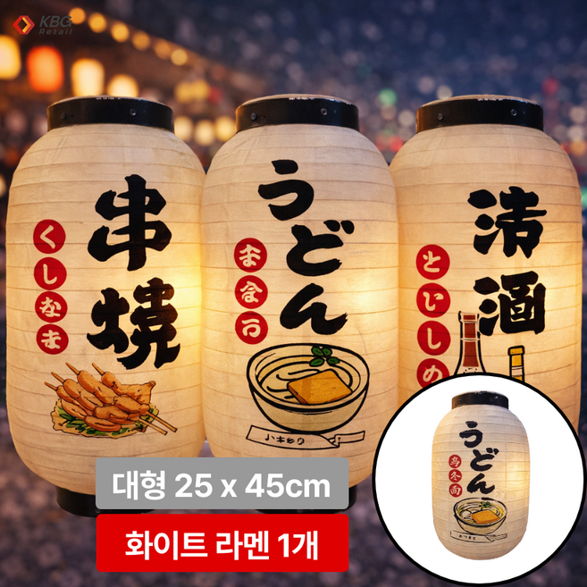 케이비지리테일 취월 홍등 이자카야 중국집 빨간색 흰색 캠핑, 화이트 라멘