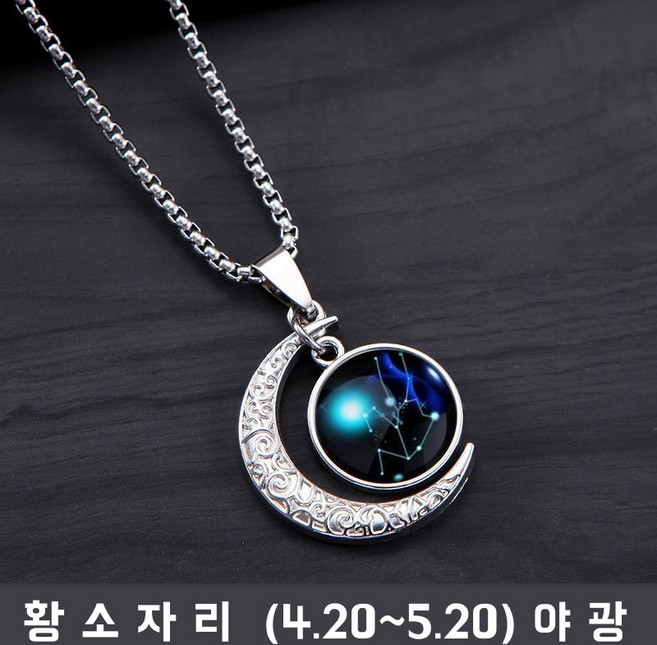 믿음상 써지컬 별자리 목걸이 남성 여성 커플 팬던트