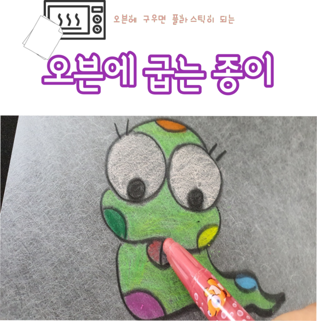 (반투명) 플라스틱 종이 오븐에 굽는 마술 종이 쉬링크 슈링클 매직필름, 1개