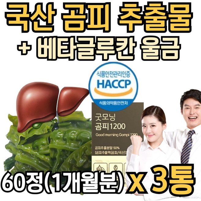 국산 곰피 추출물 플러스 베타글루칸 야관문 흑마늘 타블렛, 3개, 36g