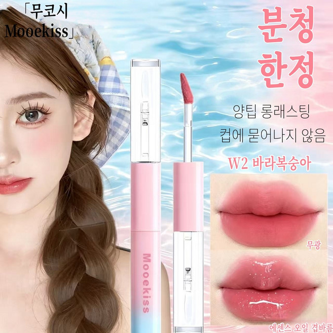 {당일배송}글로우 립스틱 안지워지는 틴트 립글로스 촉촉한 립스틱 플럼핑 립 글로이 밤 베어 글로우 립밤 묻지않고 지워지지않는 립스틱 안지워지는틴트, 1개, 복숭아