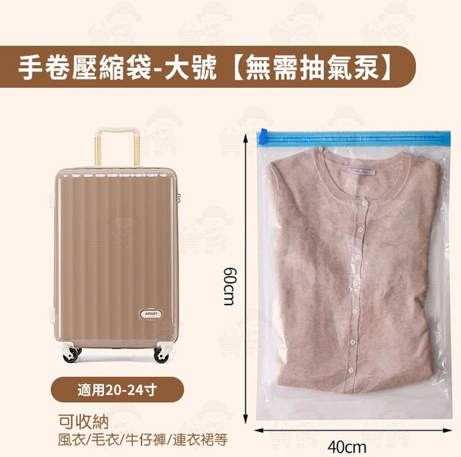 西西良品 加厚防爆真空壓縮袋 可重複使用透明收納袋 衣物棉被壓縮收納, 1個, 手卷款-大號 40*60cm