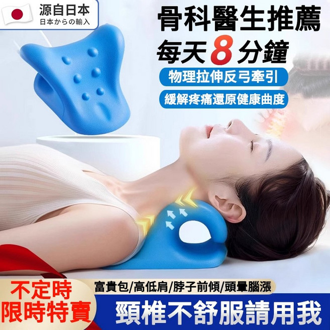 頸椎牽引枕 頸椎按摩枕 頸椎支撐枕 兩種強度 拉伸, 1件, 人體工學頸椎牽引枕【不定時限時特賣】, 蓝色