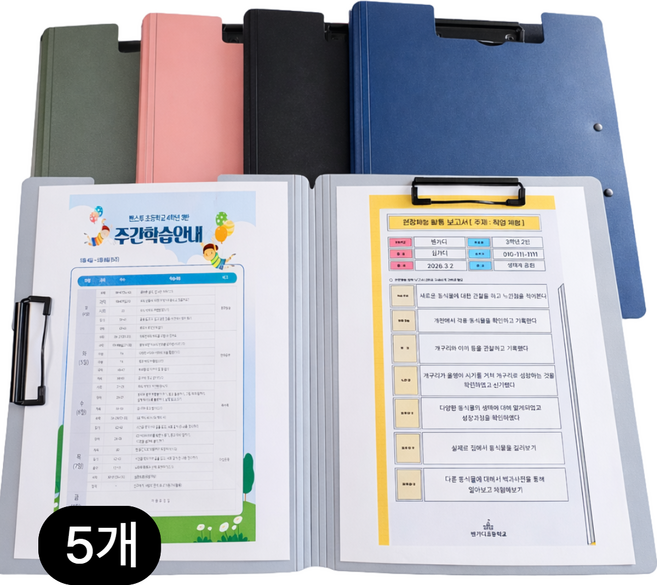 벤스투 강력고정 양방향 a4 클립보드, 5개, 혼합