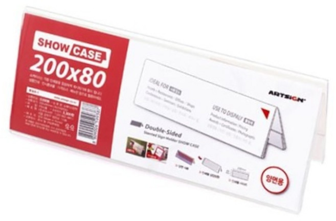 회의실 탁상용 양면 이름꽂이 아크릴 쇼케이스 200x80 7768 메뉴 안내판 안내표지판 전시안내판