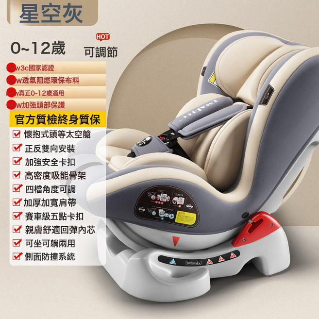 兒童安全座椅汽車寶寶0-12歲車載360度旋轉簡易座椅嬰兒通用款, 1個, 【星空灰】安全帶款+大空間+0-12歲+正反安裝+國際認證:1個