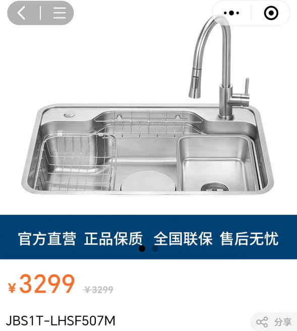 水槽 304不銹鋼 尺寸750*480mm 配抽拉龍頭 瀝水籃 下水器, 主圖所示, 1個