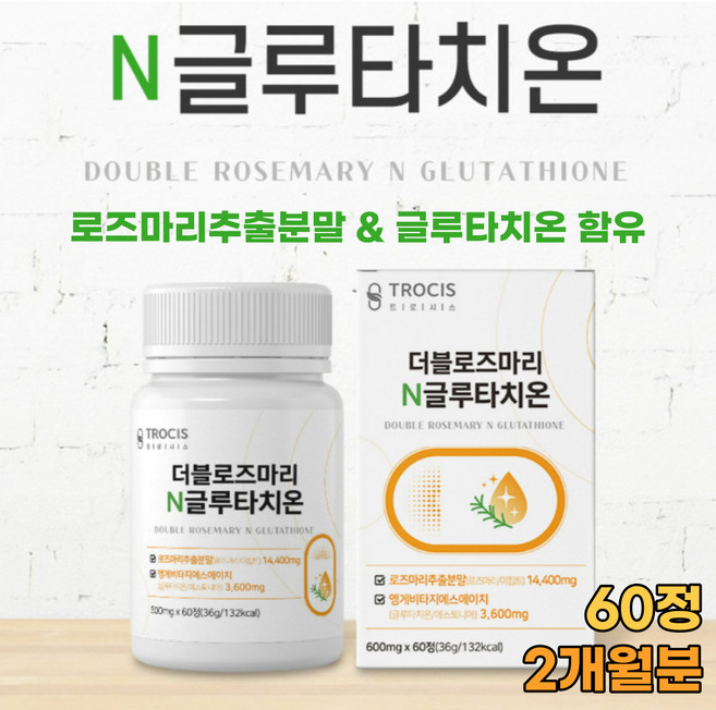 (케어링크) 먹는글루타치온 로즈마리 콜라겐 엘라스틴 로즈마리추출물 고함량 제주메리골드 추출농축분말 13종 효소 곡물발효효소 건조효모 저분자콜라겐 어린콜라겐 펩타이드 석류 착즙분말 사과 발효식초 모로오렌지 비오틴 글루탐산 시스테인 글리신, 1개