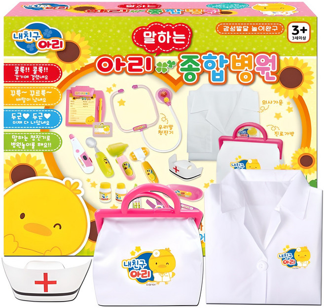 내친구아리 말하는 종합병원 놀이세트, 분홍, 1개