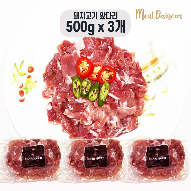 미트디자이너스 1+1+1 앞다리살 불고기용 제육볶음 돼지고기 대용량 500g 3개 돼지 뒷다리살 가격으로 돼지 앞다리살 드립니다., 1세트