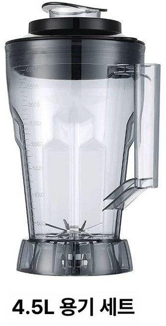 블랜더 믹서기 초대형 분쇄 믹서 분쇄기 믹싱기 믹싱, 4.5L 컵, 기본 색상