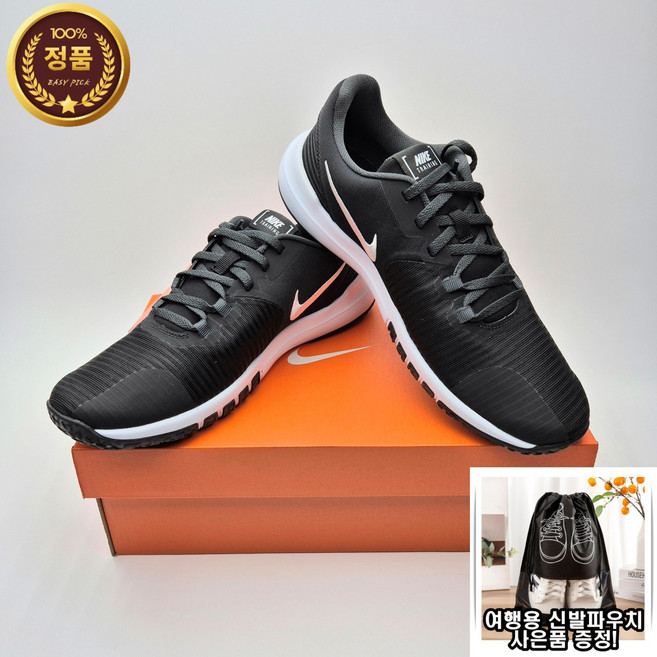 나이키 남성 운동화 헬스화 데일리 워킹화 플렉스 컨트롤 TR4 검흰 (슈즈파우치 증정)