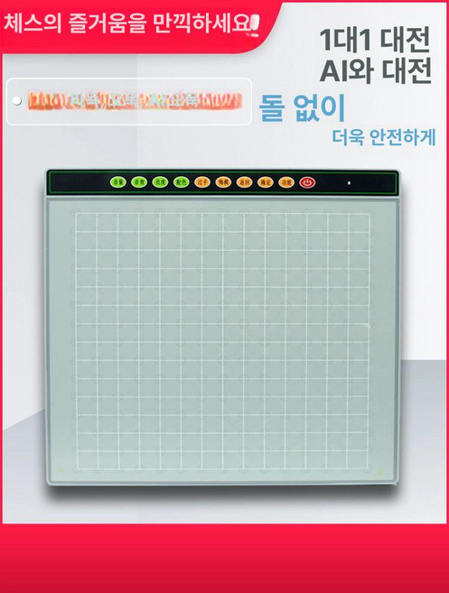 머스코 18FS25 ai바둑판 인공지능바둑판 바둑판, 연한 회색-AI 오목바둑 전천후판, 기본 모델명/품번
